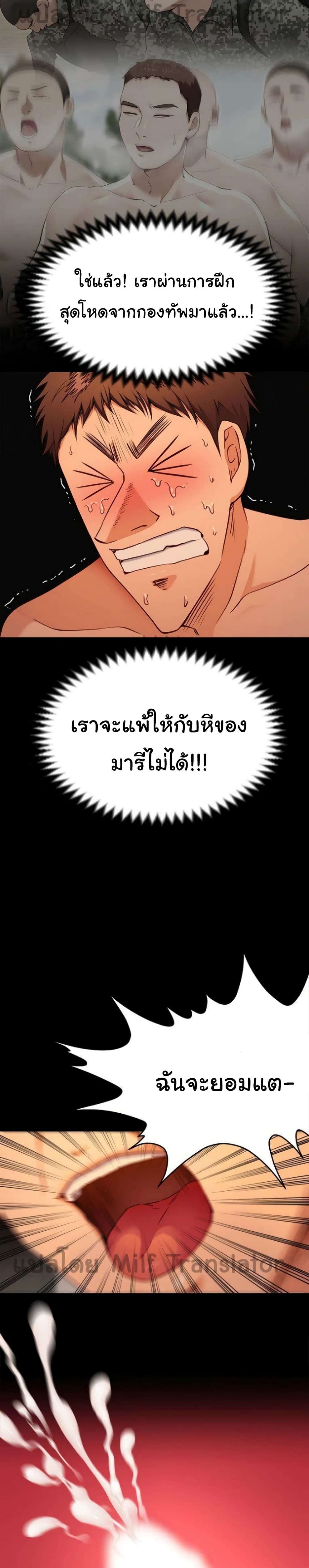 Tonight, You’re My Dinner – Tonight, You’re My Dinner – ตอนที่ 22 หน้า 24