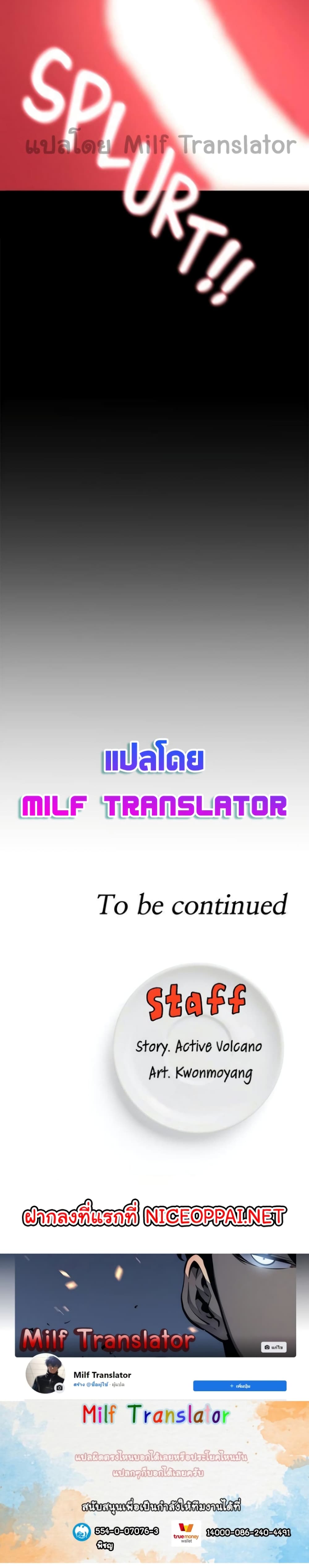 Tonight, You’re My Dinner – Tonight, You’re My Dinner – ตอนที่ 22 หน้า 25