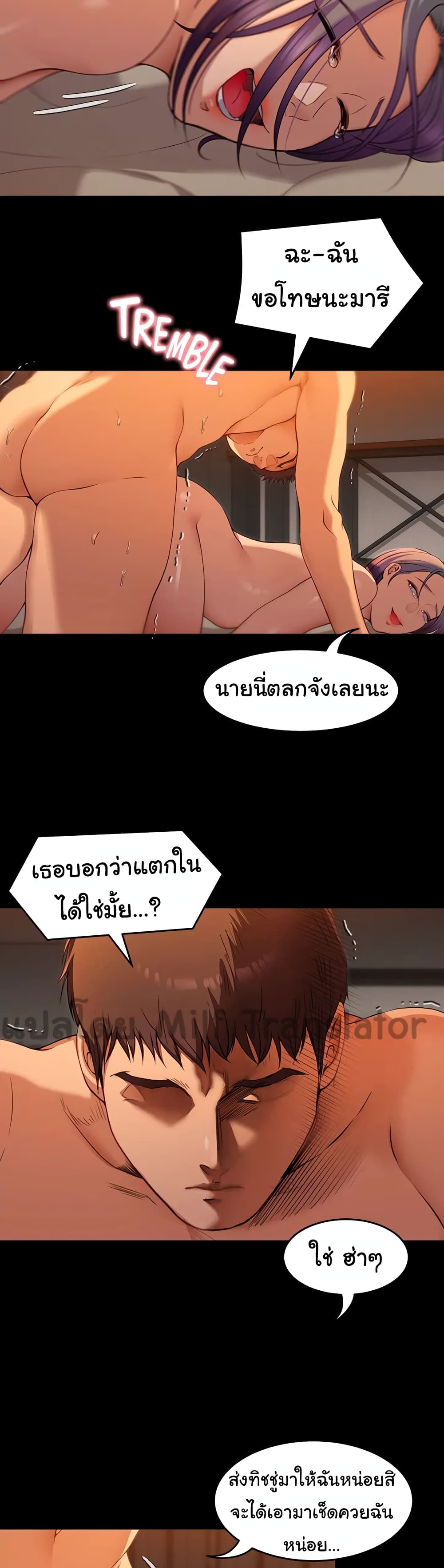 Tonight, You’re My Dinner – Tonight, You’re My Dinner – ตอนที่ 23 หน้า 5