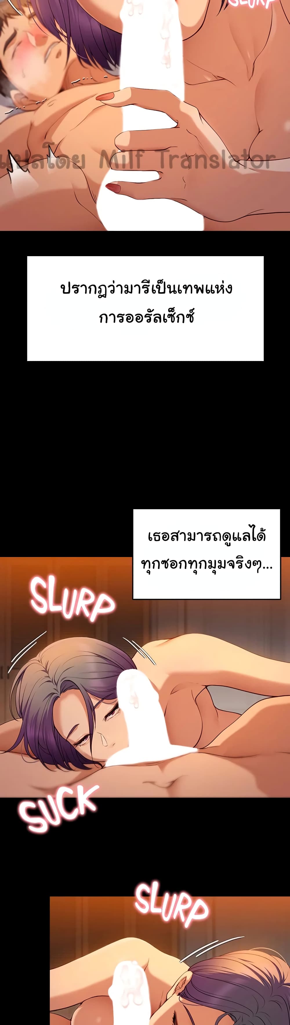 Tonight, You’re My Dinner – Tonight, You’re My Dinner – ตอนที่ 23 หน้า 12