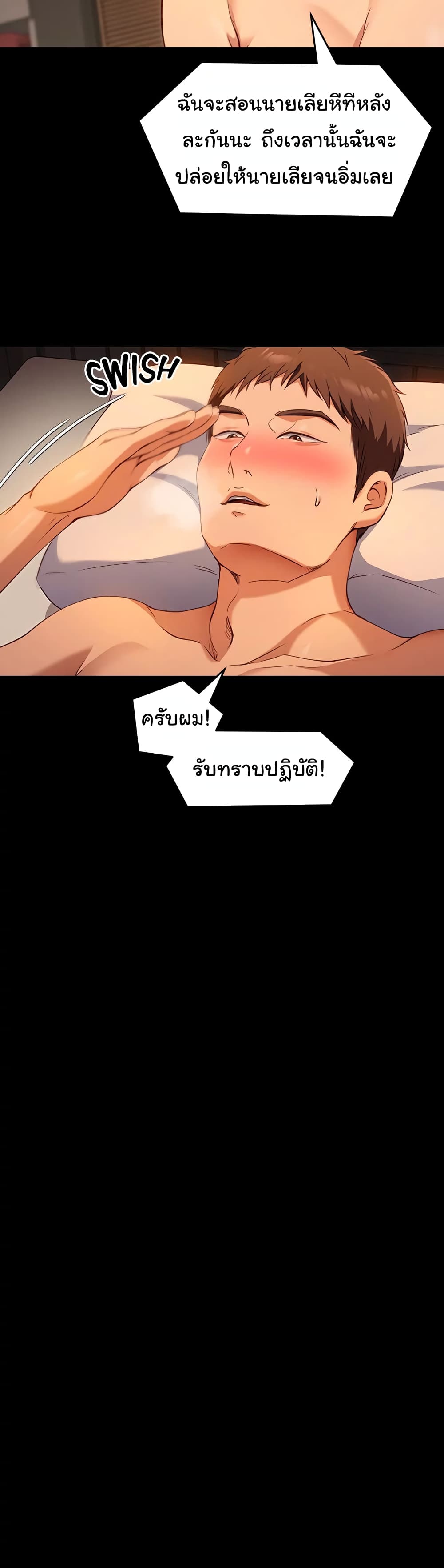 Tonight, You’re My Dinner – Tonight, You’re My Dinner – ตอนที่ 23 หน้า 15