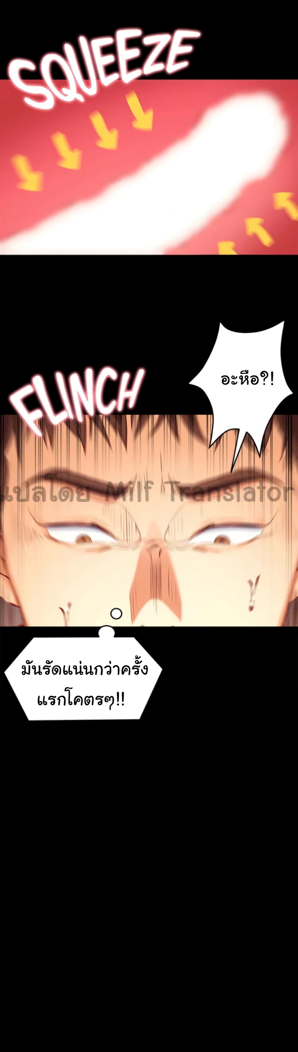Tonight, You’re My Dinner – Tonight, You’re My Dinner – ตอนที่ 23 หน้า 26