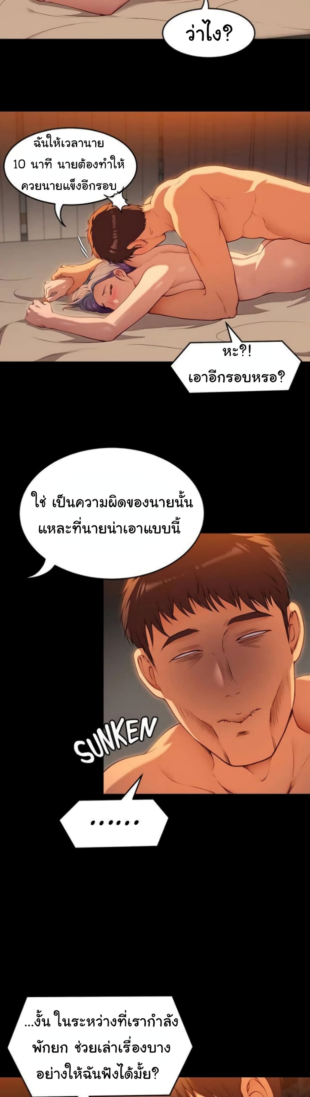 Tonight, You’re My Dinner – Tonight, You’re My Dinner – ตอนที่ 23 หน้า 36