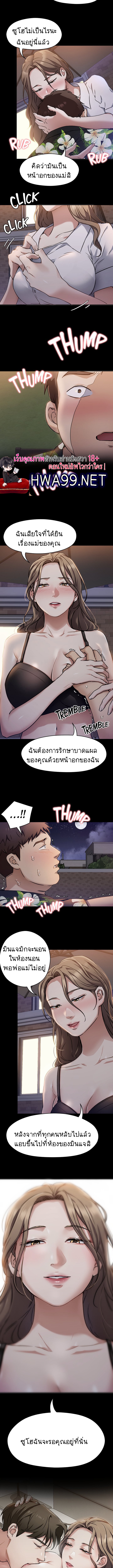 Tonight, You’re My Dinner – Tonight, You’re My Dinner – ตอนที่ 26 หน้า 7
