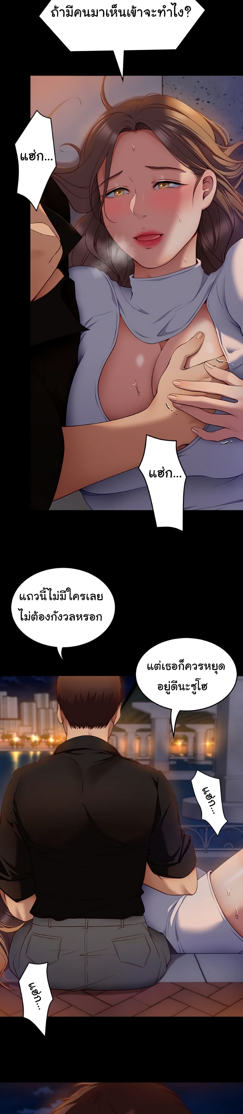 Tonight, You’re My Dinner – Tonight, You’re My Dinner – ตอนที่ 27 หน้า 10