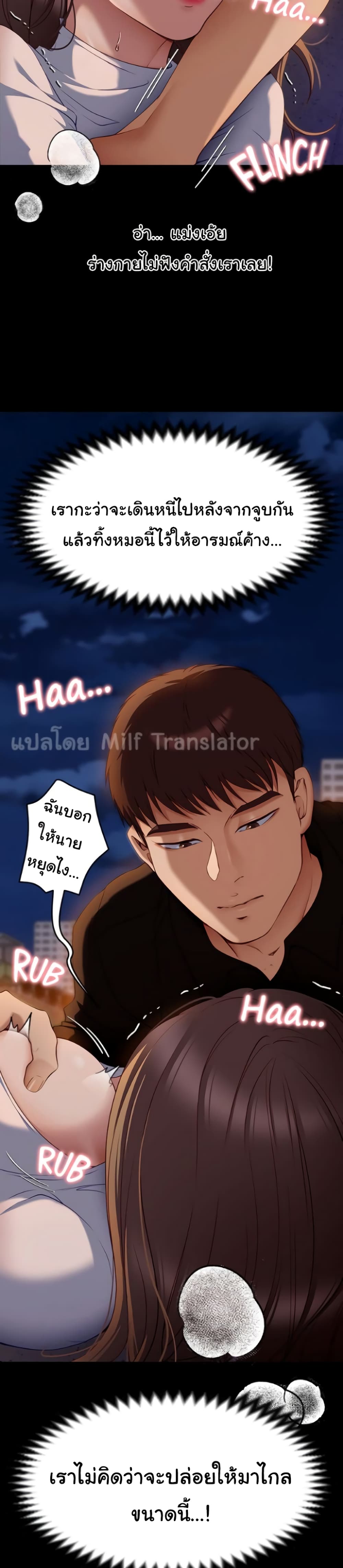 Tonight, You’re My Dinner – Tonight, You’re My Dinner – ตอนที่ 27 หน้า 14