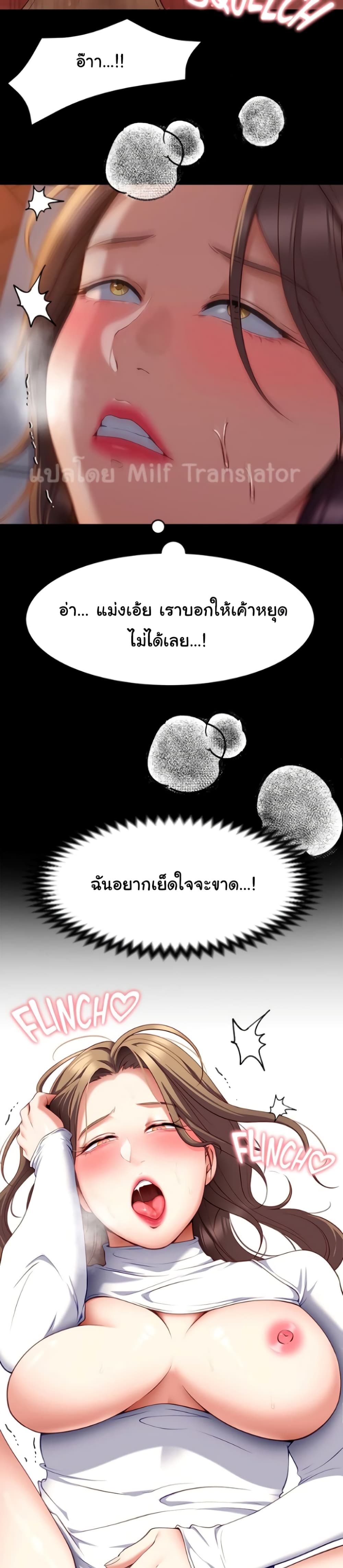 Tonight, You’re My Dinner – Tonight, You’re My Dinner – ตอนที่ 27 หน้า 24