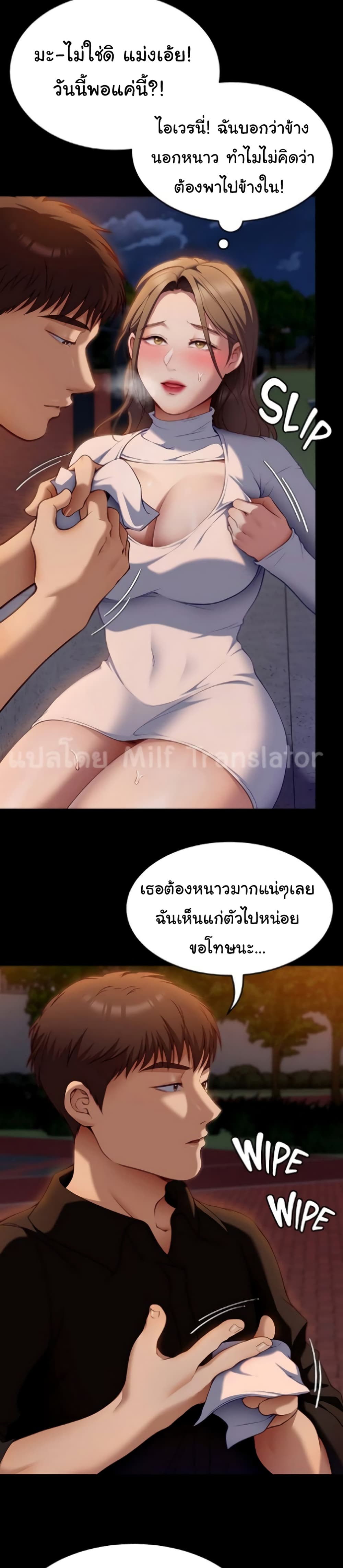 Tonight, You’re My Dinner – Tonight, You’re My Dinner – ตอนที่ 27 หน้า 28