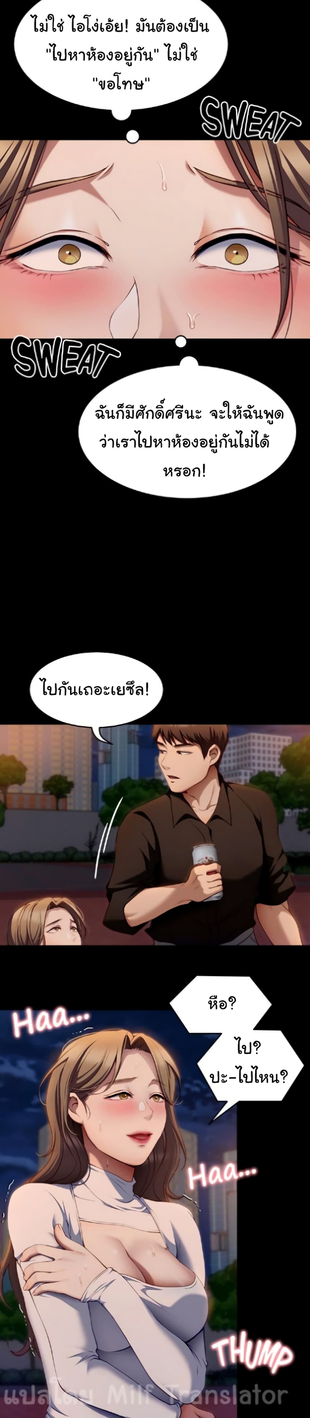 Tonight, You’re My Dinner – Tonight, You’re My Dinner – ตอนที่ 27 หน้า 29