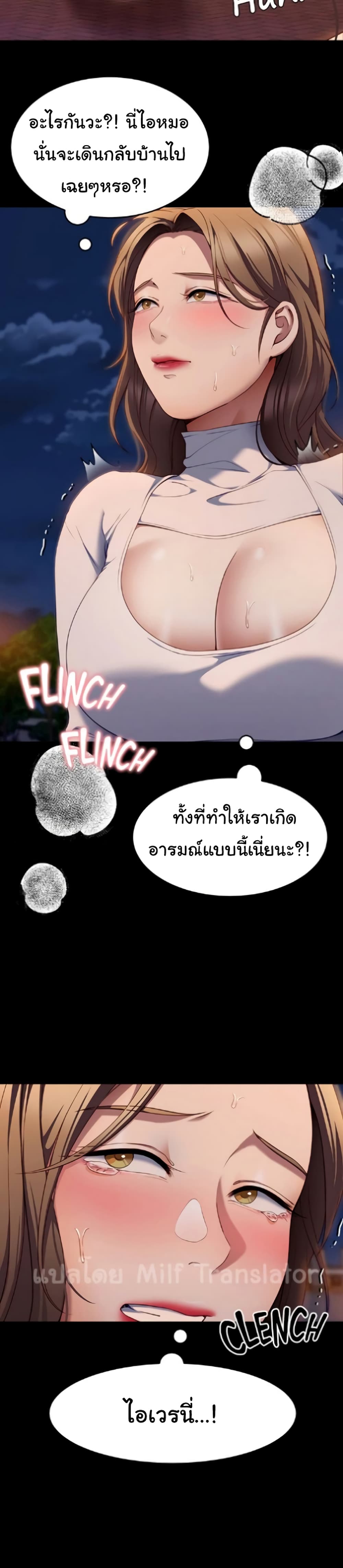 Tonight, You’re My Dinner – Tonight, You’re My Dinner – ตอนที่ 27 หน้า 32