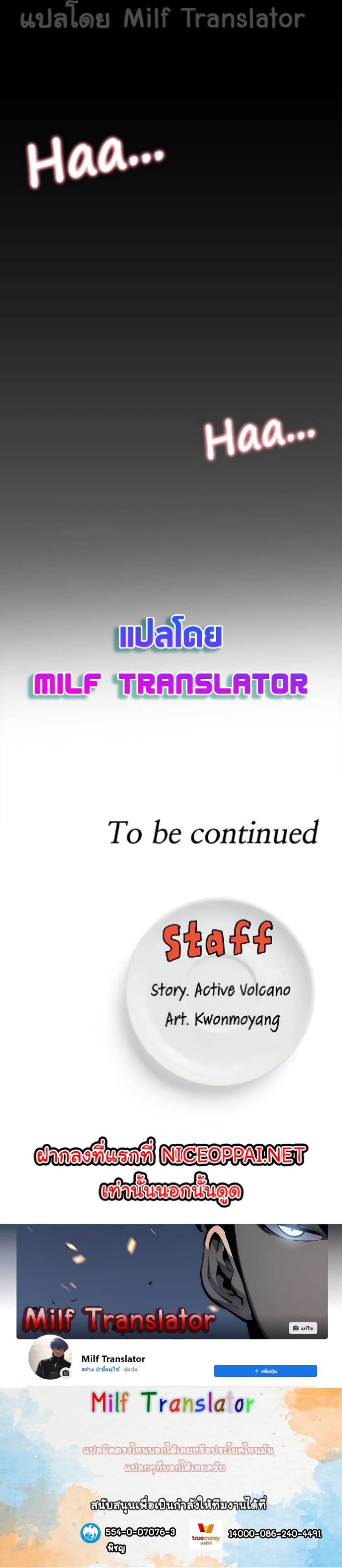 Tonight, You’re My Dinner – Tonight, You’re My Dinner – ตอนที่ 27 หน้า 40
