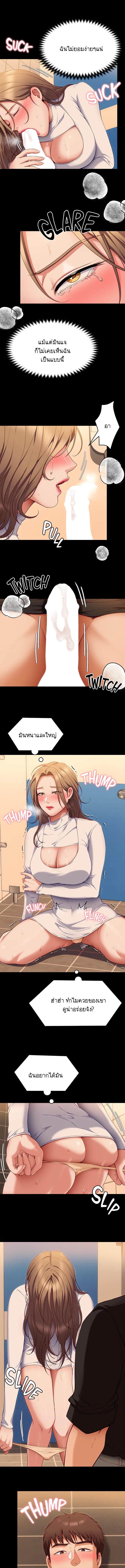 Tonight, You’re My Dinner – Tonight, You’re My Dinner – ตอนที่ 28 หน้า 4