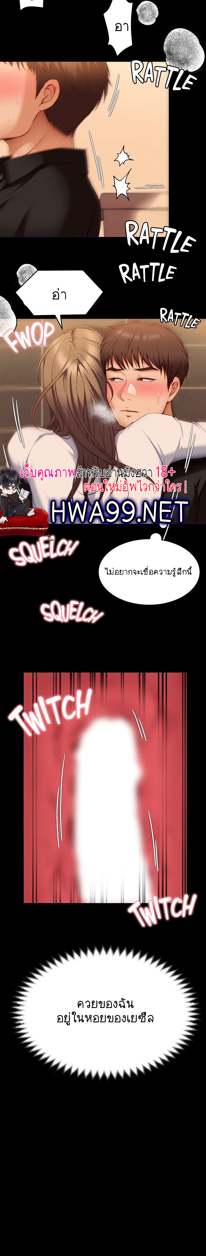 Tonight, You’re My Dinner – Tonight, You’re My Dinner – ตอนที่ 28 หน้า 7