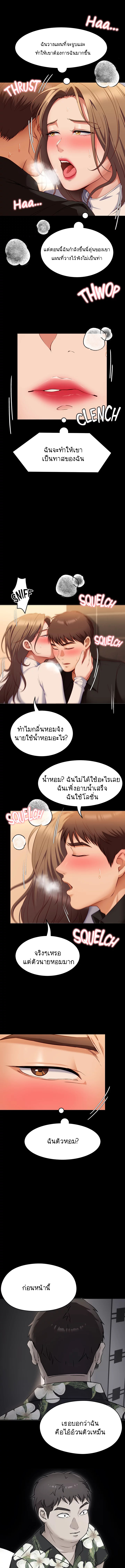 Tonight, You’re My Dinner – Tonight, You’re My Dinner – ตอนที่ 28 หน้า 8