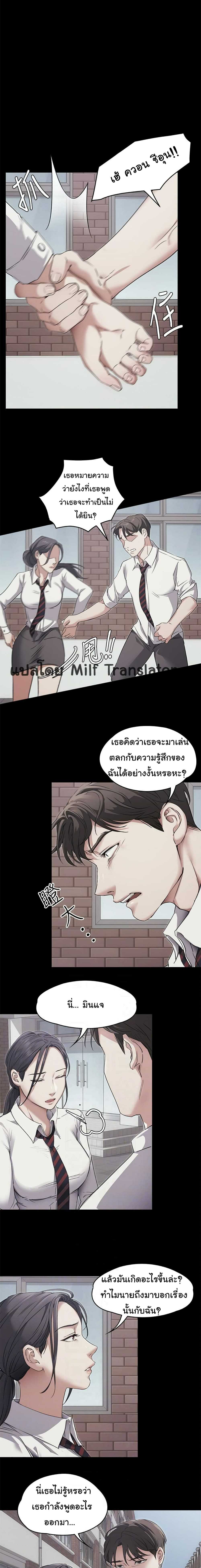 Tonight, You’re My Dinner – Tonight, You’re My Dinner – ตอนที่ 3 หน้า 2