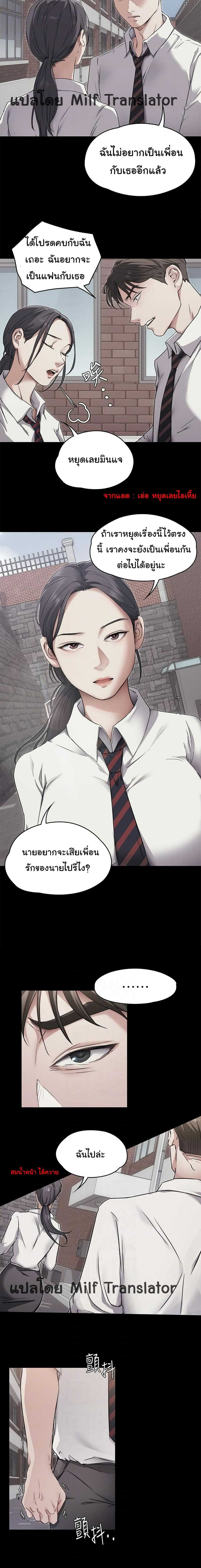 Tonight, You’re My Dinner – Tonight, You’re My Dinner – ตอนที่ 3 หน้า 3