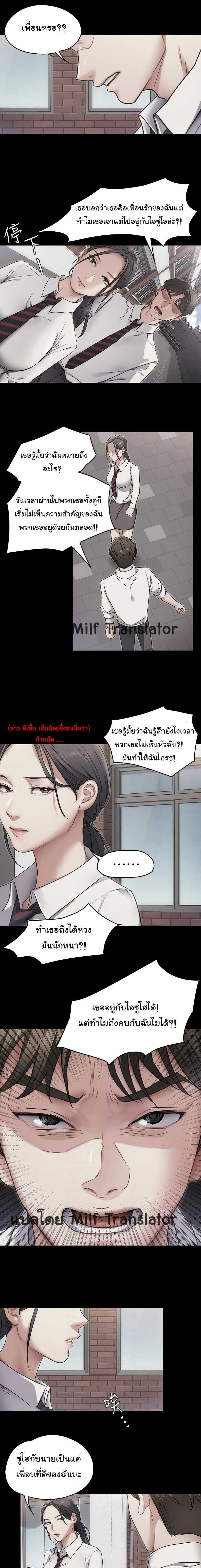 Tonight, You’re My Dinner – Tonight, You’re My Dinner – ตอนที่ 3 หน้า 4
