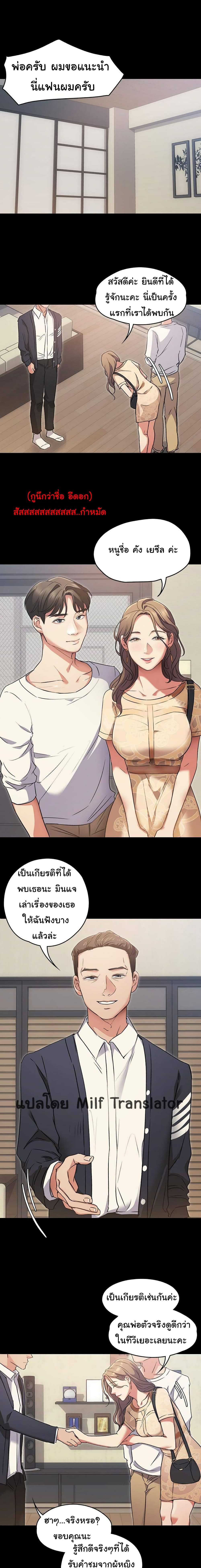 Tonight, You’re My Dinner – Tonight, You’re My Dinner – ตอนที่ 3 หน้า 17