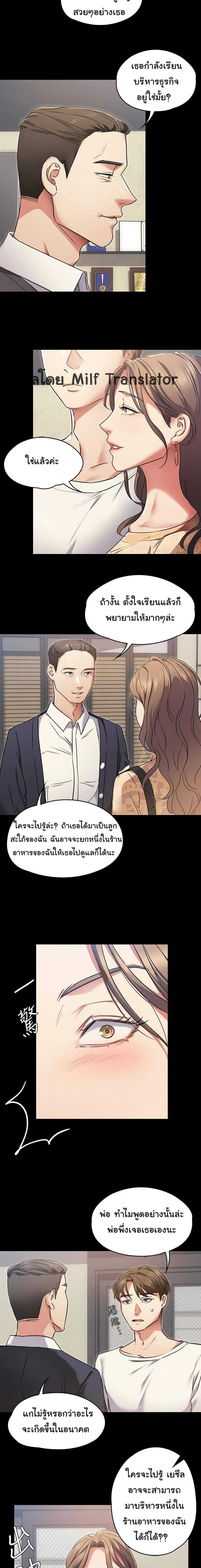 Tonight, You’re My Dinner – Tonight, You’re My Dinner – ตอนที่ 3 หน้า 18