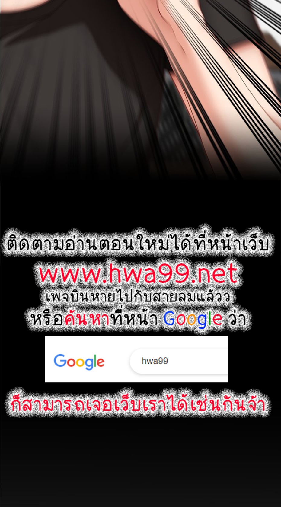 Tonight, You’re My Dinner – Tonight, You’re My Dinner – ตอนที่ 30 หน้า 6