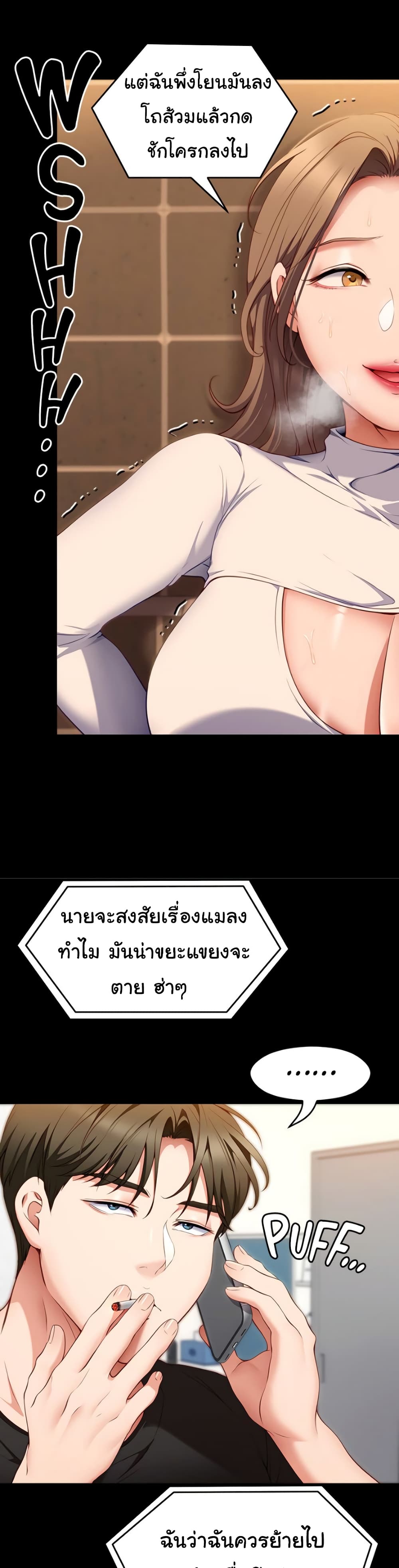 Tonight, You’re My Dinner – Tonight, You’re My Dinner – ตอนที่ 31 หน้า 11