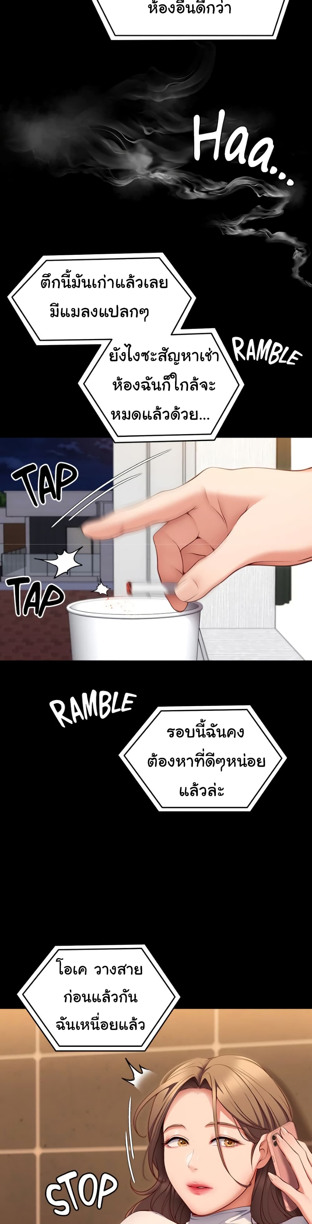 Tonight, You’re My Dinner – Tonight, You’re My Dinner – ตอนที่ 31 หน้า 12