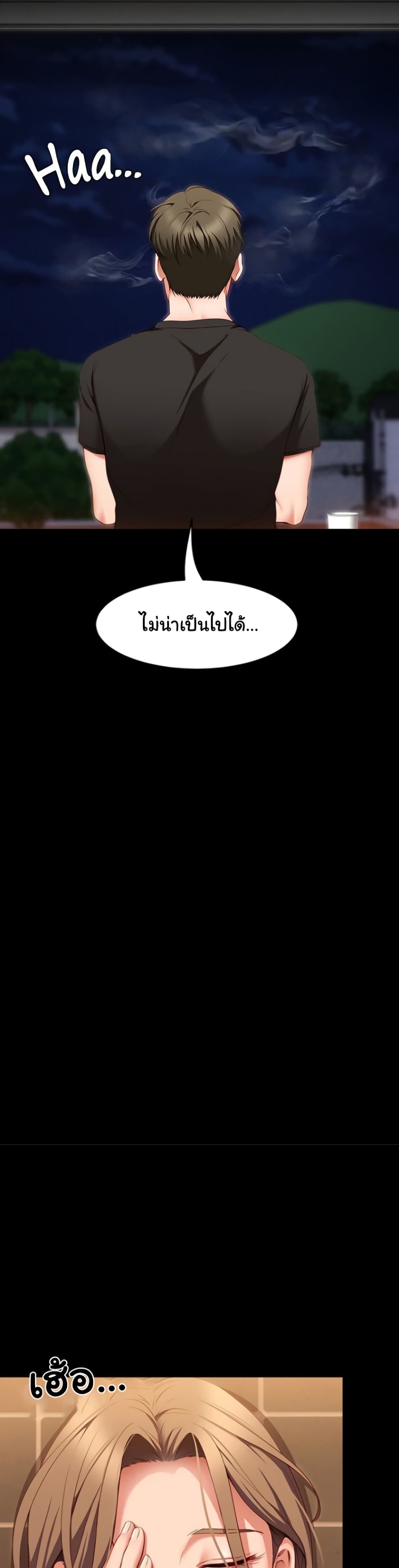 Tonight, You’re My Dinner – Tonight, You’re My Dinner – ตอนที่ 31 หน้า 14