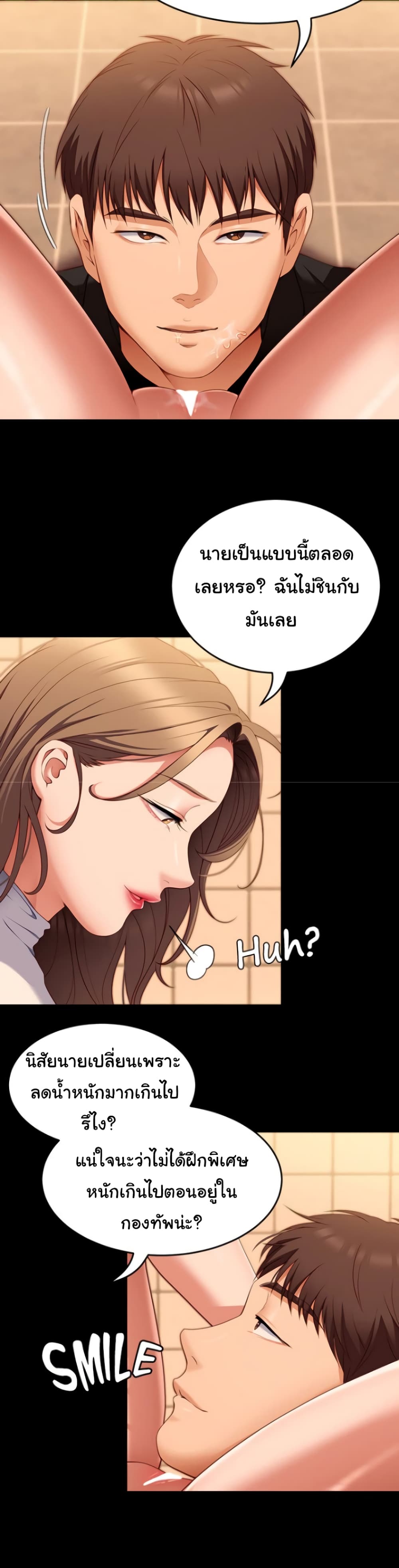 Tonight, You’re My Dinner – Tonight, You’re My Dinner – ตอนที่ 31 หน้า 16
