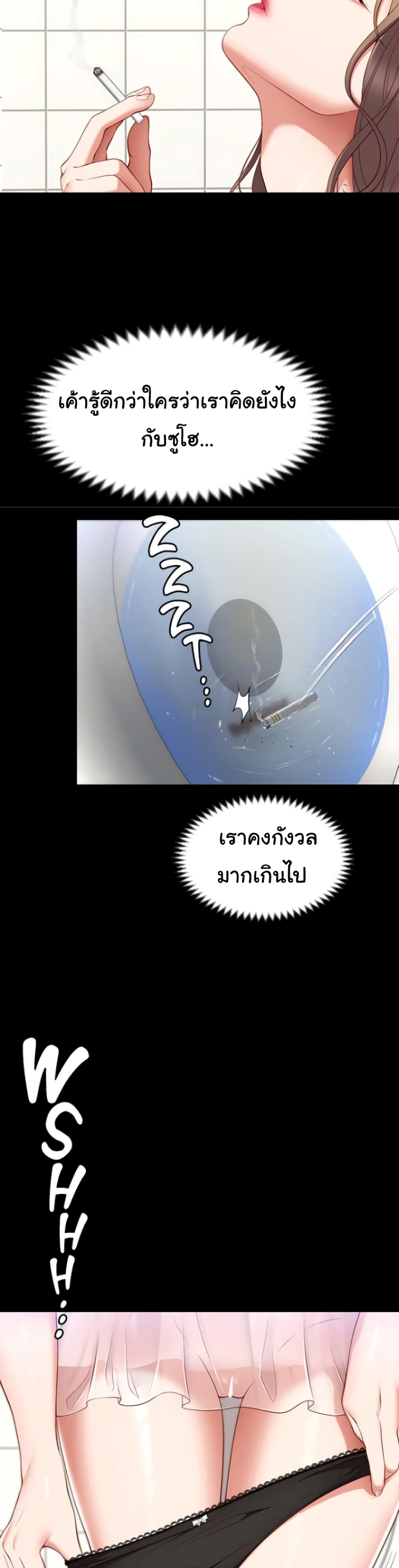 Tonight, You’re My Dinner – Tonight, You’re My Dinner – ตอนที่ 31 หน้า 20