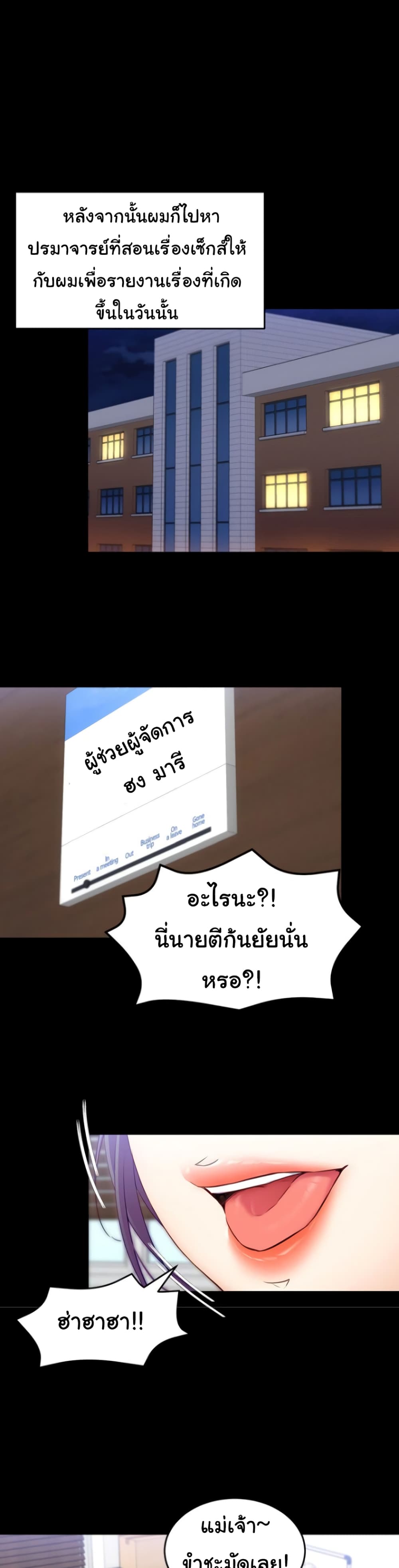 Tonight, You’re My Dinner – Tonight, You’re My Dinner – ตอนที่ 31 หน้า 24