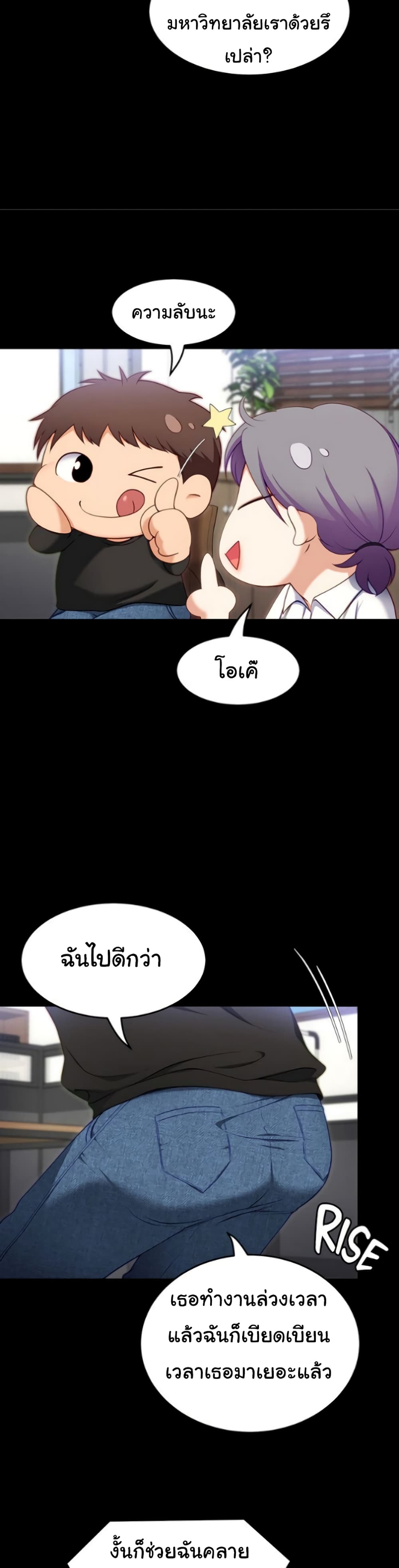 Tonight, You’re My Dinner – Tonight, You’re My Dinner – ตอนที่ 31 หน้า 28