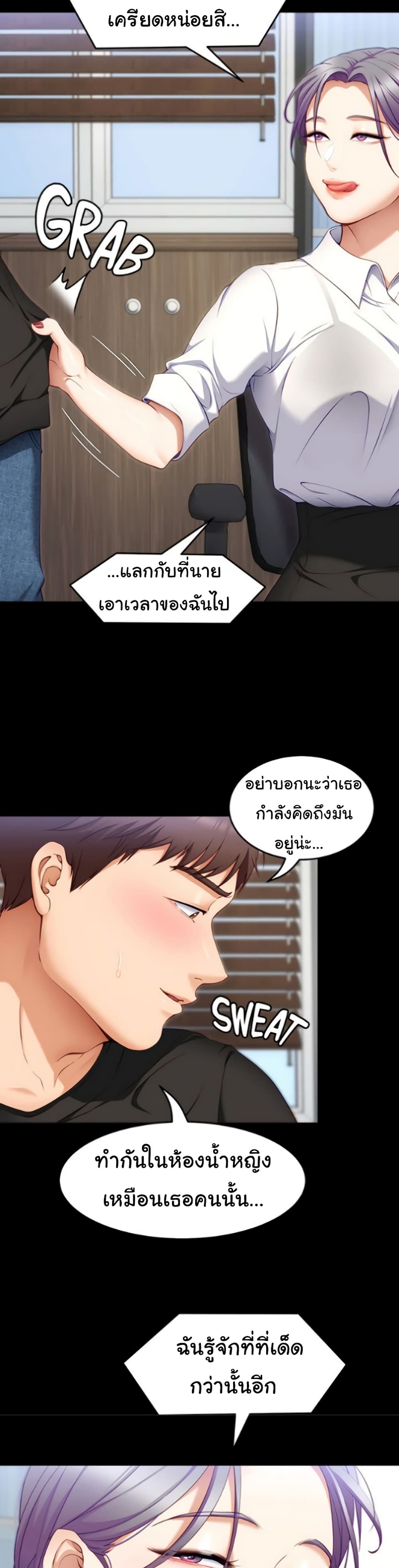 Tonight, You’re My Dinner – Tonight, You’re My Dinner – ตอนที่ 31 หน้า 29