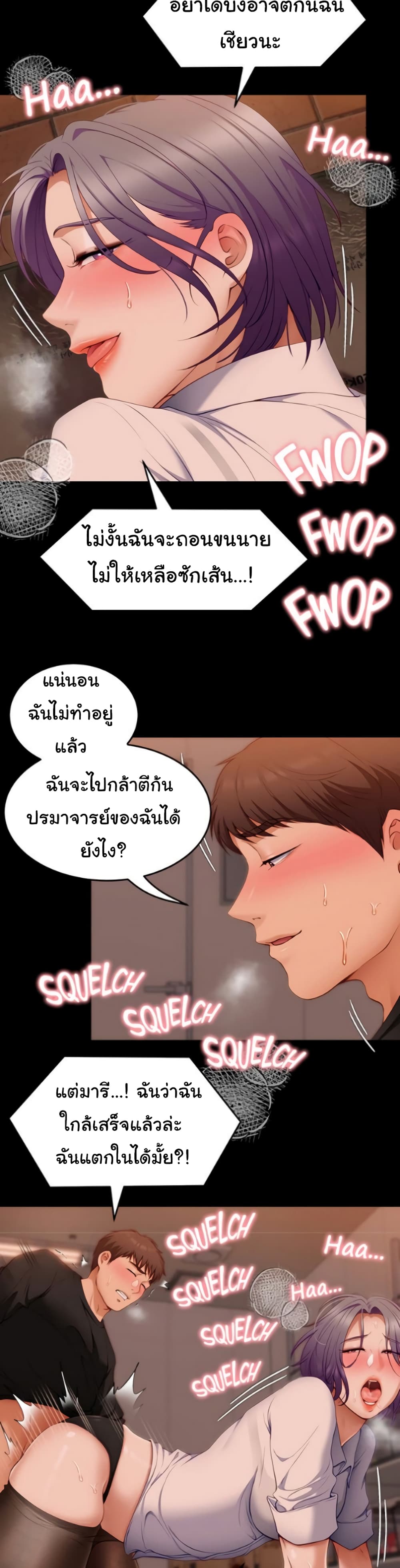 Tonight, You’re My Dinner – Tonight, You’re My Dinner – ตอนที่ 31 หน้า 33