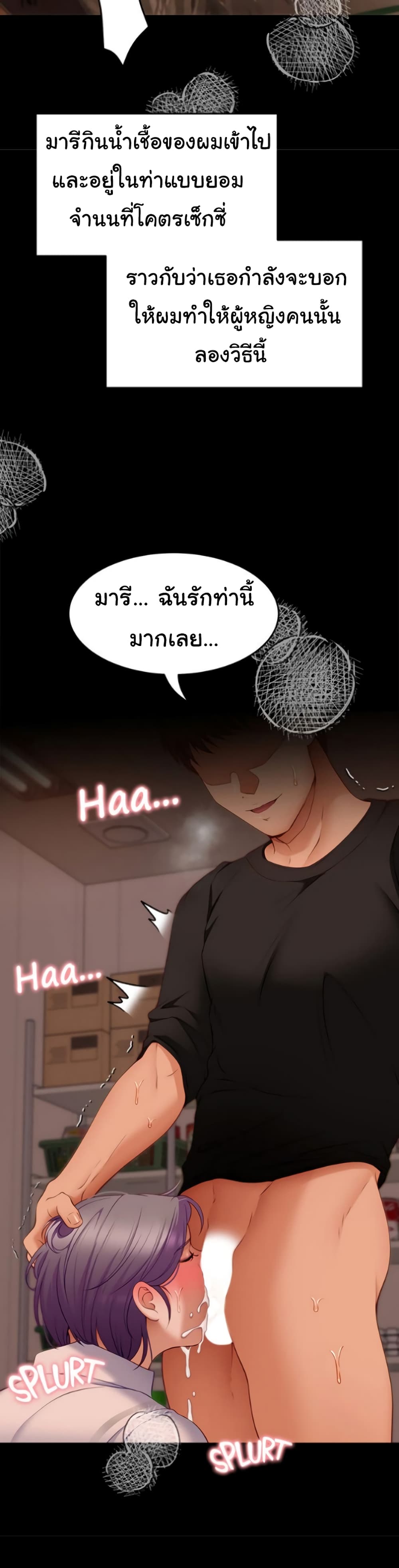 Tonight, You’re My Dinner – Tonight, You’re My Dinner – ตอนที่ 31 หน้า 38
