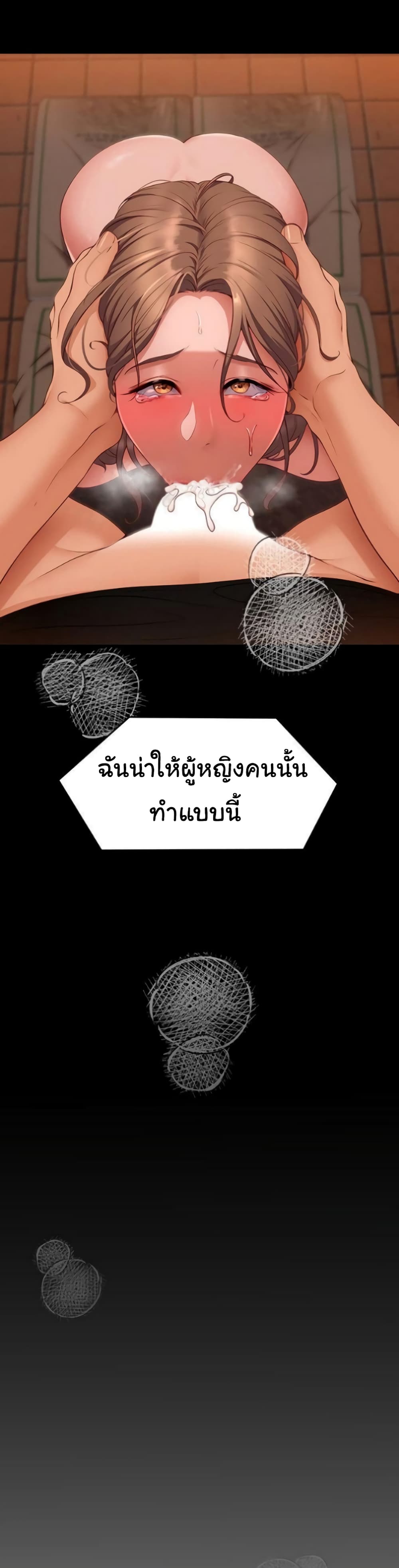 Tonight, You’re My Dinner – Tonight, You’re My Dinner – ตอนที่ 31 หน้า 39