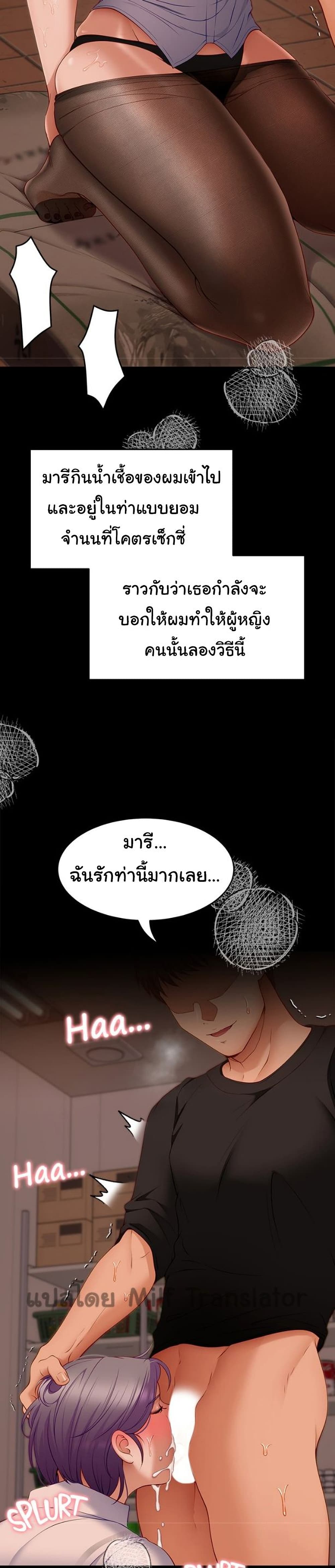 Tonight, You’re My Dinner – Tonight, You’re My Dinner – ตอนที่ 32 หน้า 3