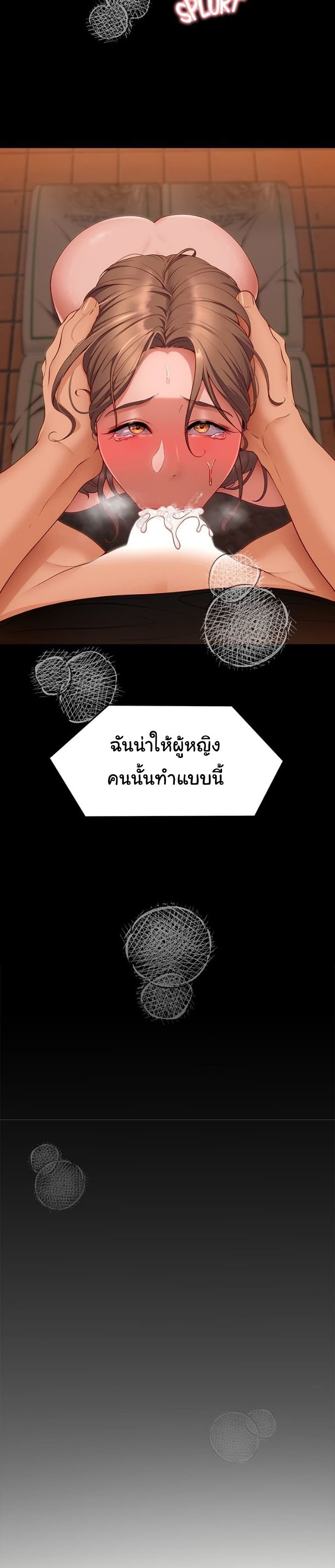 Tonight, You’re My Dinner – Tonight, You’re My Dinner – ตอนที่ 32 หน้า 4