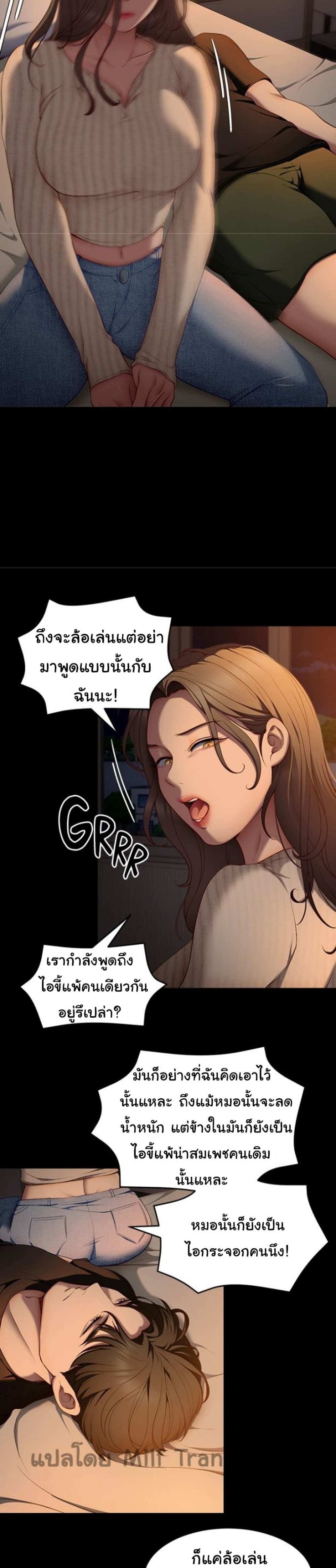 Tonight, You’re My Dinner – Tonight, You’re My Dinner – ตอนที่ 32 หน้า 13