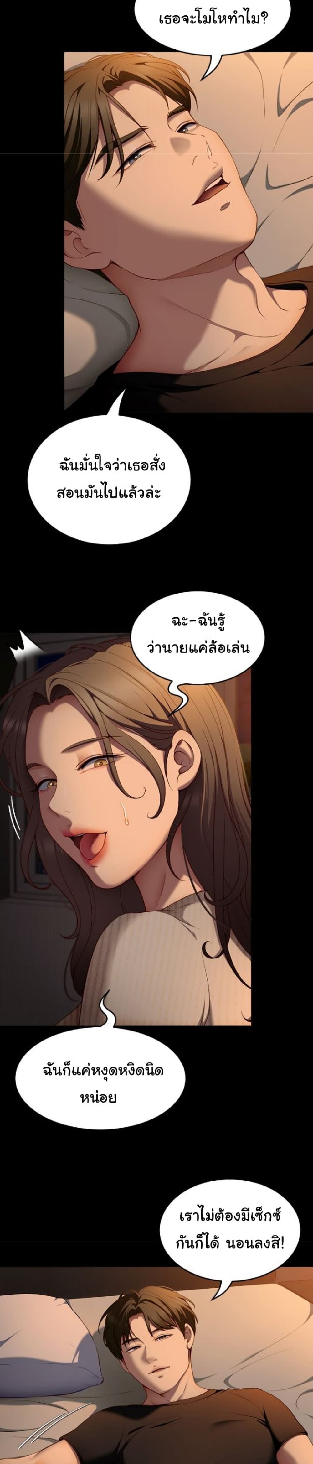 Tonight, You’re My Dinner – Tonight, You’re My Dinner – ตอนที่ 32 หน้า 14