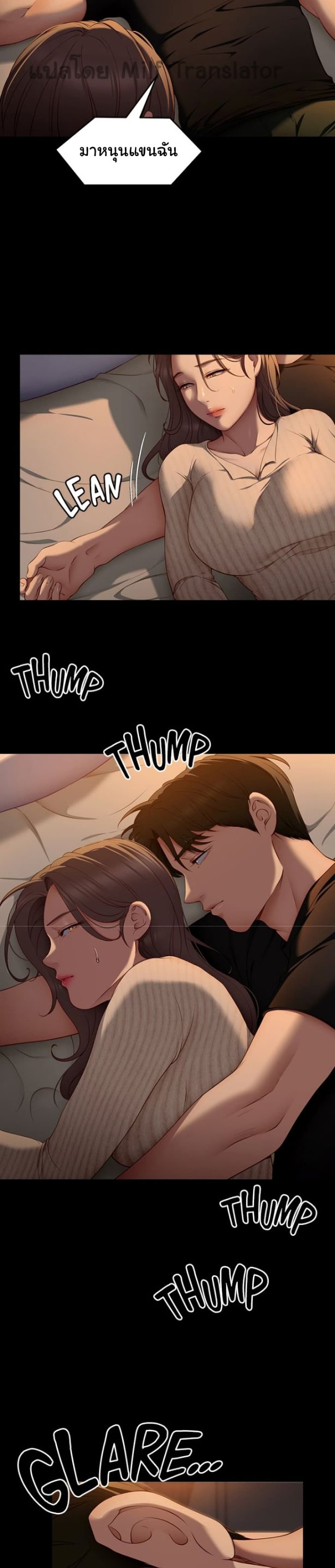 Tonight, You’re My Dinner – Tonight, You’re My Dinner – ตอนที่ 32 หน้า 15