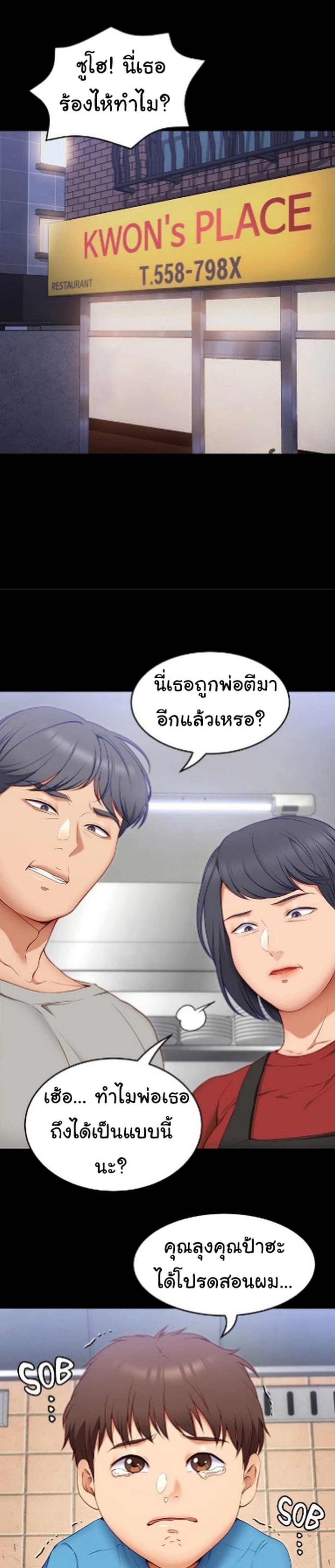Tonight, You’re My Dinner – Tonight, You’re My Dinner – ตอนที่ 32 หน้า 24