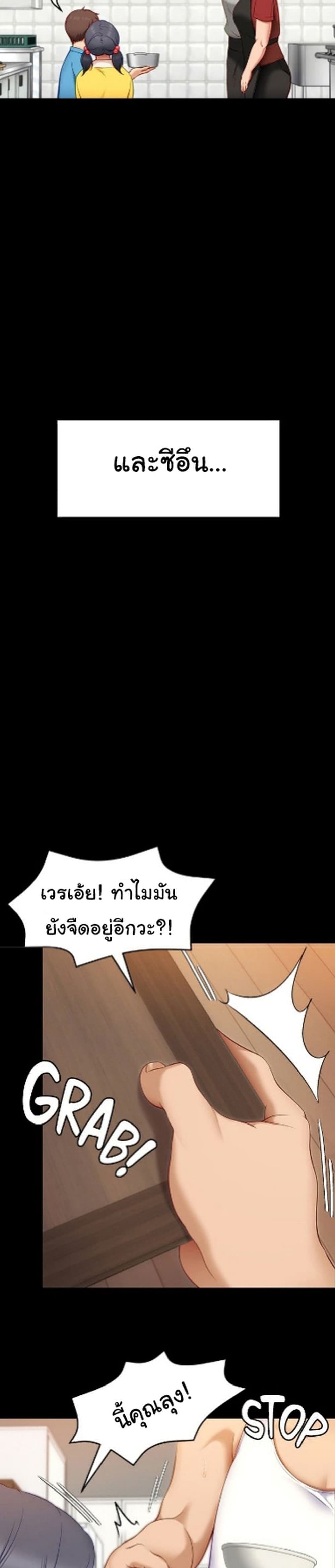 Tonight, You’re My Dinner – Tonight, You’re My Dinner – ตอนที่ 32 หน้า 26