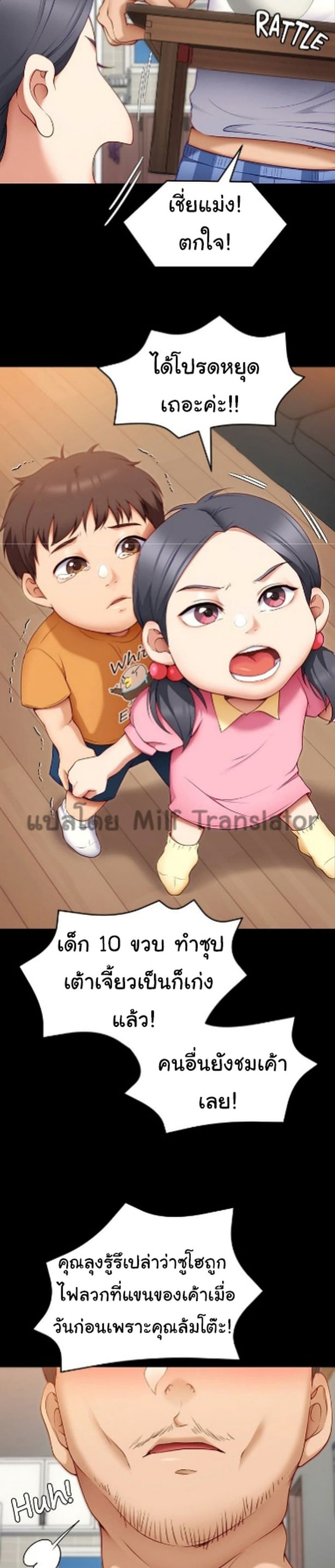 Tonight, You’re My Dinner – Tonight, You’re My Dinner – ตอนที่ 32 หน้า 27
