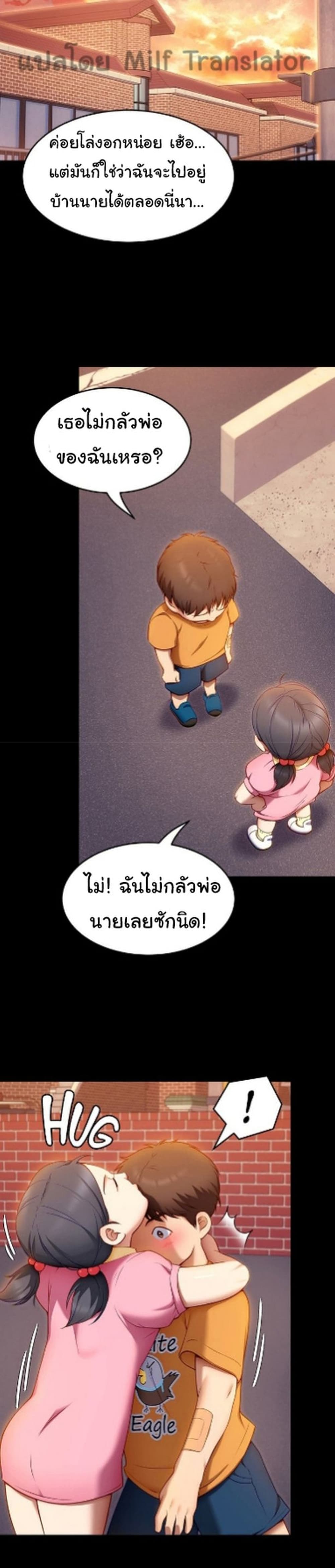 Tonight, You’re My Dinner – Tonight, You’re My Dinner – ตอนที่ 32 หน้า 29