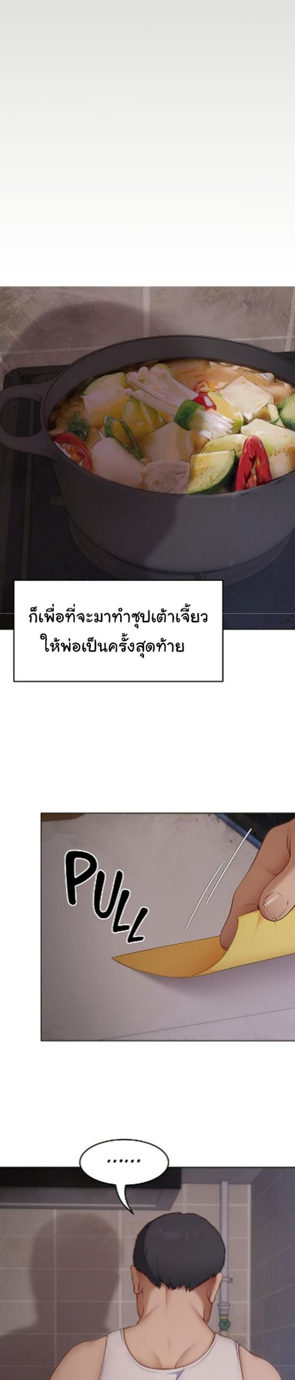 Tonight, You’re My Dinner – Tonight, You’re My Dinner – ตอนที่ 32 หน้า 32