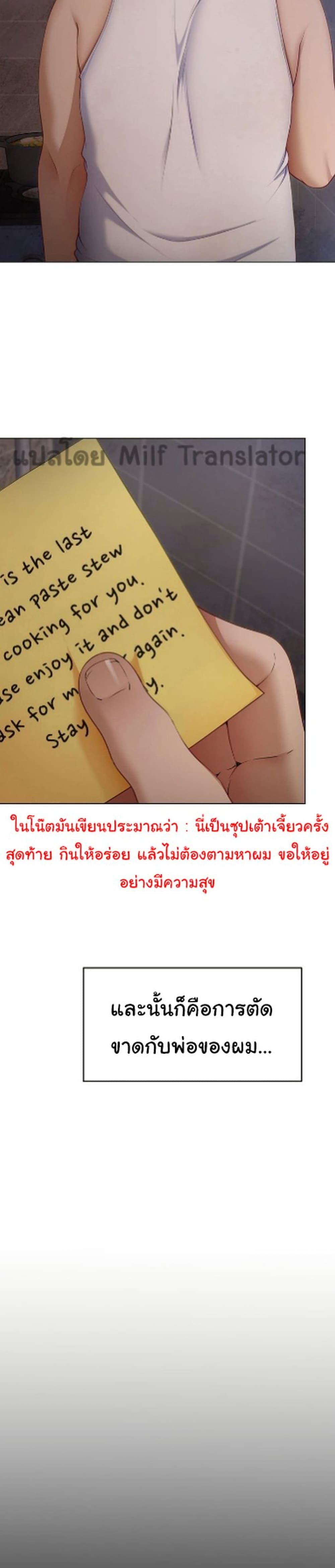 Tonight, You’re My Dinner – Tonight, You’re My Dinner – ตอนที่ 32 หน้า 33