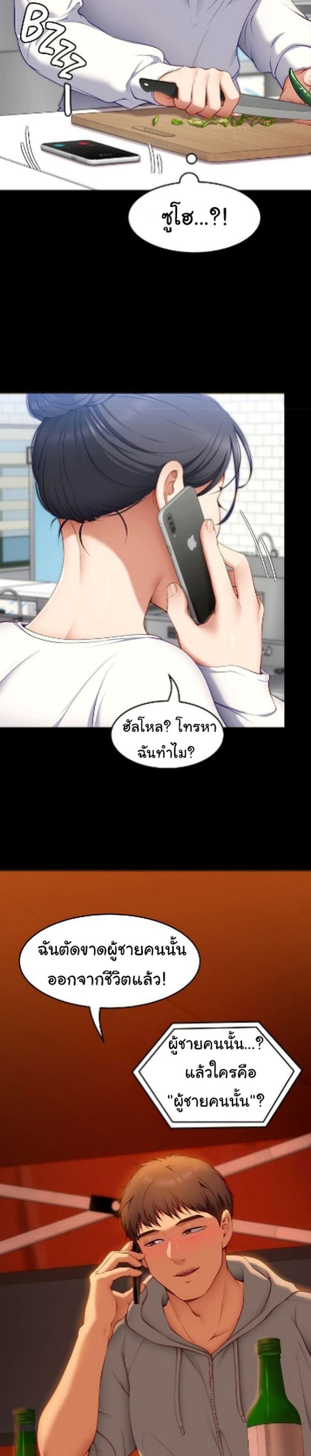 Tonight, You’re My Dinner – Tonight, You’re My Dinner – ตอนที่ 32 หน้า 35
