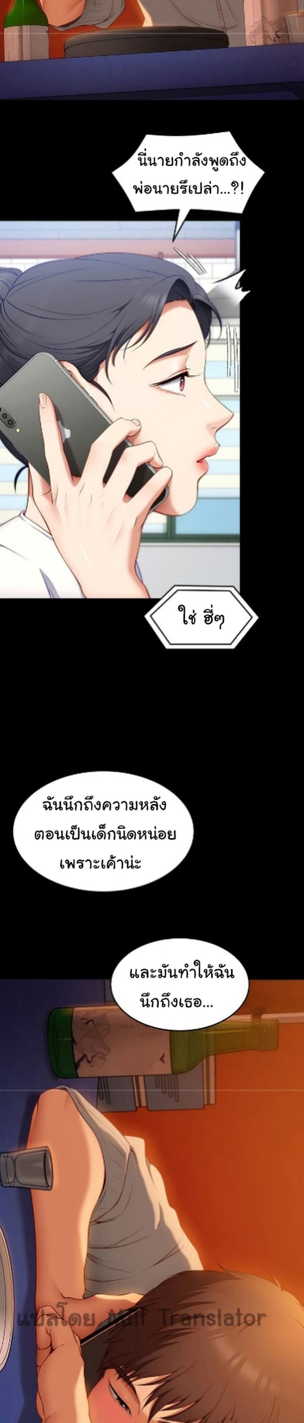 Tonight, You’re My Dinner – Tonight, You’re My Dinner – ตอนที่ 32 หน้า 36