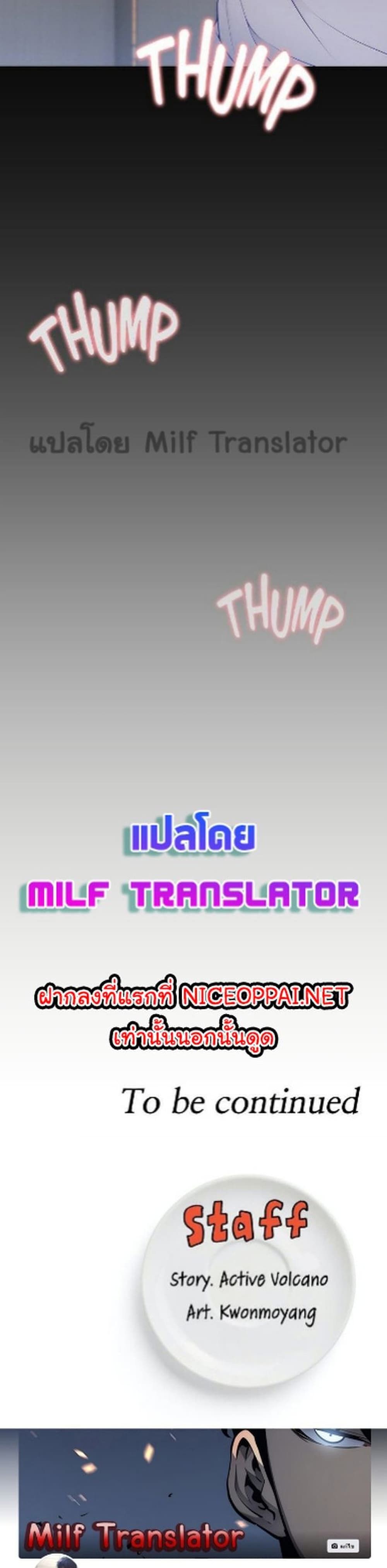 Tonight, You’re My Dinner – Tonight, You’re My Dinner – ตอนที่ 32 หน้า 38