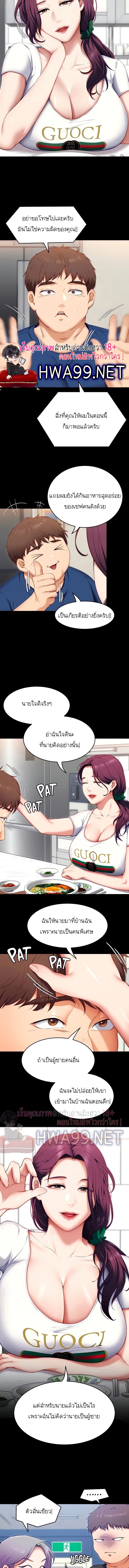 Tonight, You’re My Dinner – Tonight, You’re My Dinner – ตอนที่ 35 หน้า 2